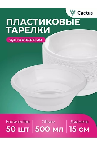 Cactus Çorba İçin Tek Kullanımlık Plastik Tabaklar 500ml 50 Adet 30123846 100 adet
