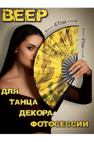 Sanin Karnaval Fotoğraf Çekimleri Ve Danslar İçin Katlanabilir Fan 173807830