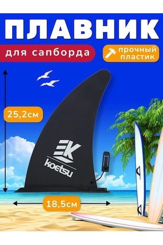 Veter Ok Sıp Bordu Slıde In Koetsu İçin Yüzgeç 414053936