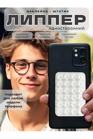 Lip Up Shop Telefon İçin Yapışkan Silikon Vantuz Lipper 377455411