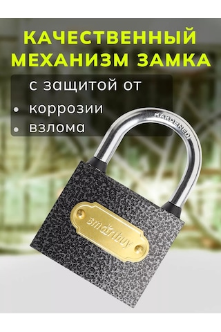 Smartbuy Askılı Kilit, Gövde 60 48 Mm, Kulp Çapı 8,5 Mm 221865557