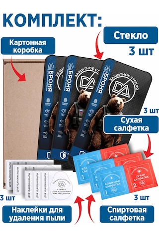 Defence Accessories Redmi 13 İçin Koruyucu Cam, Redmi 12 İçin 250131341