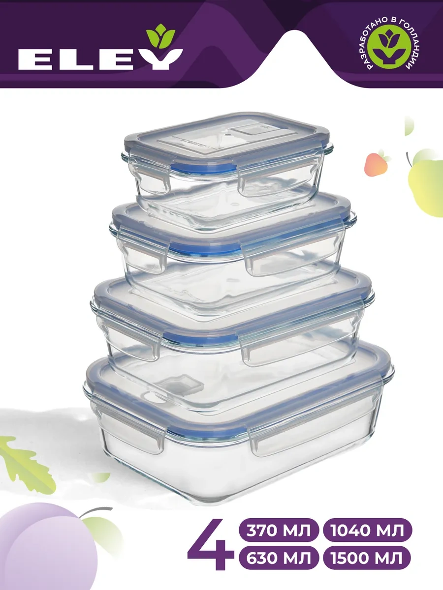 Eley Kapaklı Cam Saklama Kapları Seti 370, 630, 1040, 1500 Ml 12797984 Mavi