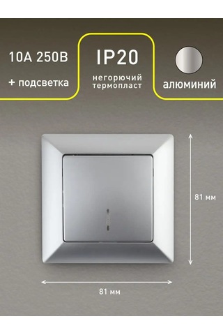 Intro Aydınlatmalı Tek Tuşlu Anahtar Solo 10a 250v 124039884