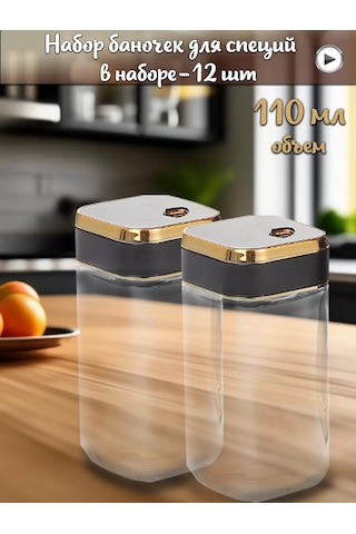 Imrun 12'li Baharat Şişeleri Dozaj Kapaklı 219332694 Siyah