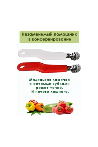 Brozkkoshop Çilek Ve Domates İçin Çekirdek Çıkarıcı 2 Adet. 243057716 Beyaz