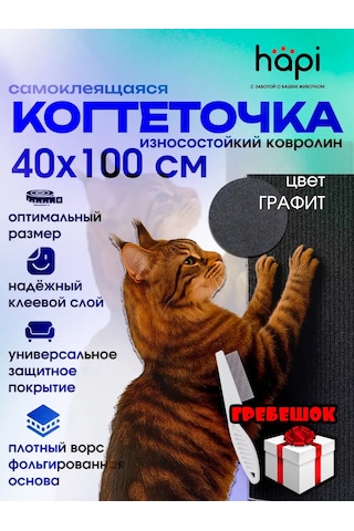 Hapi Duvara Monte Edilebilen Kendinden Yapışkanlı Kedi Tırnak Törpüsü 413294678