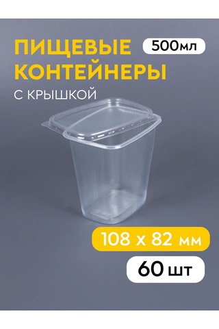 Softhomeplast Kapaklı Tek Kullanımlık Kap 500 Ml, 60 Adet 216299133 100 adet