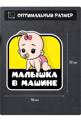 Fosti Araba İçin Kız Sticker 347338290