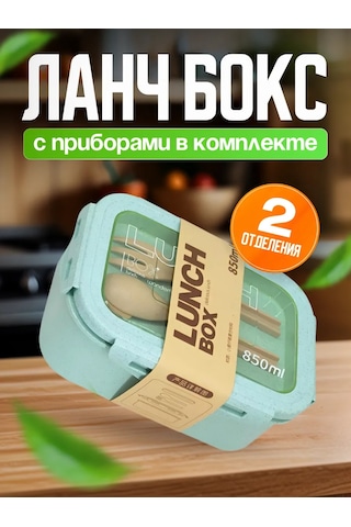 Organajzer Store Yemek Ve Çatal Bıçak Bölmeli Öğle Yemeği Kutusu 341843740 Yeşil