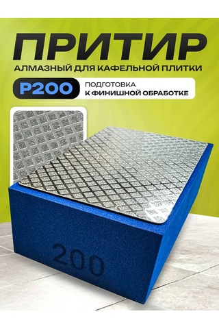 Miksmarket P200 Elmas Taşlama 218140555