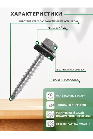 Daxmer Çatı Vidaları 4,8x29 Seti 250 Adet Ral 6019 181888194 Diğer