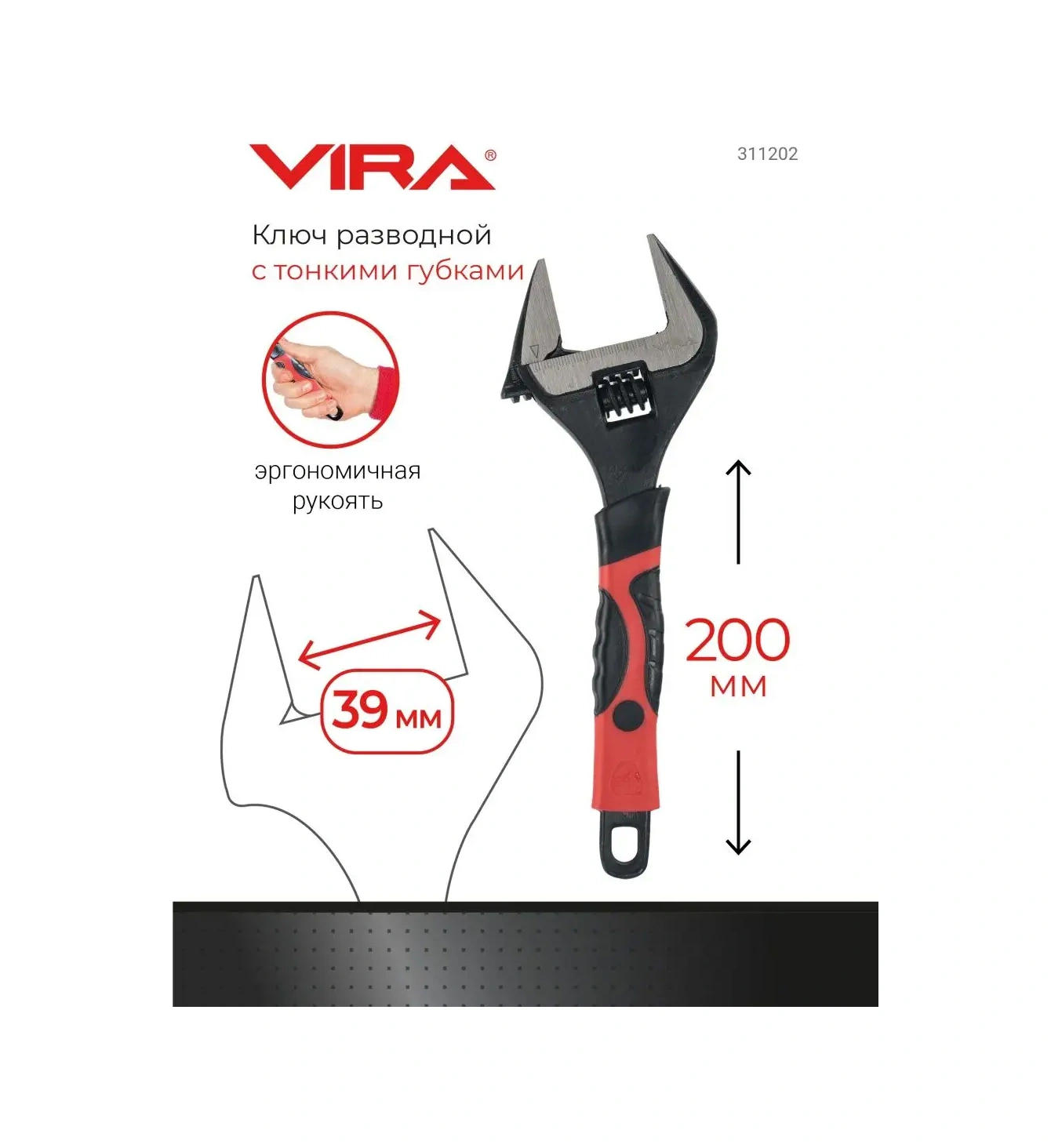 Vıra İnce Çeneden Ayarlanabilir Anahtar 200 Mm 161189813