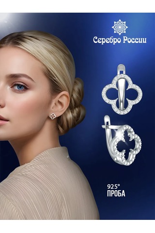 Serebro Rossii 925 Ayar Gümüş Yonca Küpe 37384577 Diğer