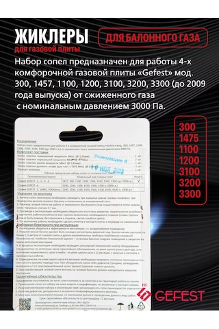 Vdgo Gefest 300 Propan Gazlı Ocak İçin Enjektörlar 240218964