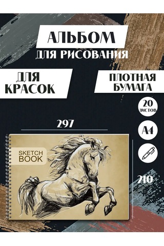 Artfrei 20 Yapraklı 2'li Eskiz Defteri Seti "bej" 372804031