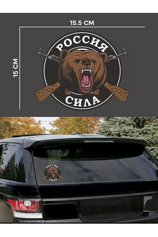 Uhty Print Araba Çıkartmaları Rusya 248946932