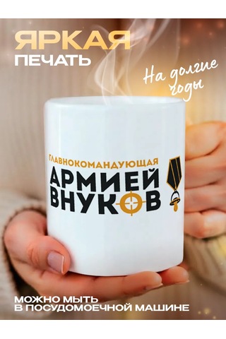 Zavernite Büyükanneye Hediye Doğum Günü Kupası 51952588 Gri