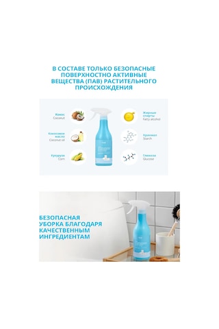 Atomy Атоми Çok Amaçlı Temizlik Ürünü 390699057