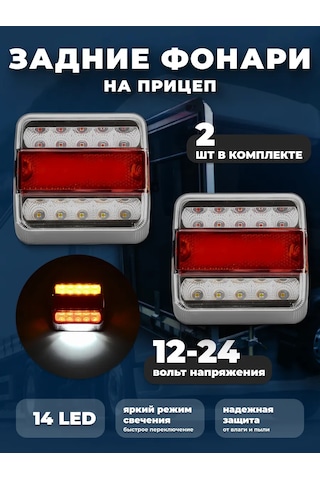 Car54 Römork İçin Led Arka Araba Lambası 2 Adet 268533687