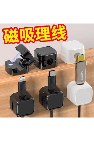 Gajeena Siyah Manyetik Kabloluk Düzenleyici - Masaüstü Araç İçin Otomatik Yapışkan, Kolay Kullanım, Dayanıklı Malzeme 1 Adet