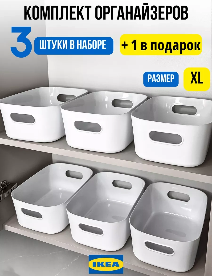 Ikea 4 Adet Küçük Eşya Saklama Organizerleri Mutfak İçin 240818877 Beyaz