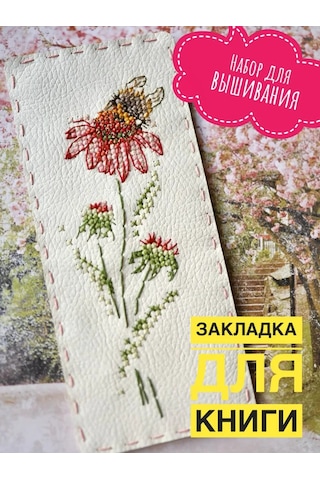 Neokraft Çapraz Dikiş Seti 389038183