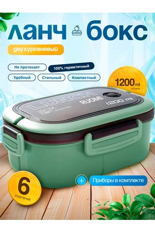 Ruomı Yemek Konteyneri İçin Öğle Yemeği Kutusu 367625342 Yeşil