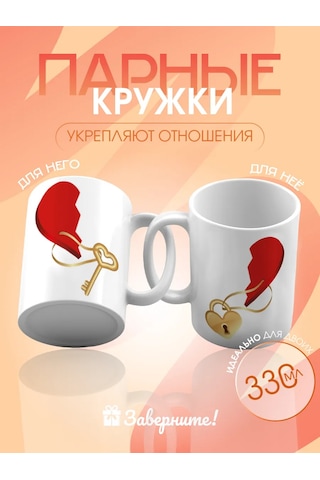 Zavernite Aşıklar İçin Kalpli Çift Kupal 331512226 Beyaz