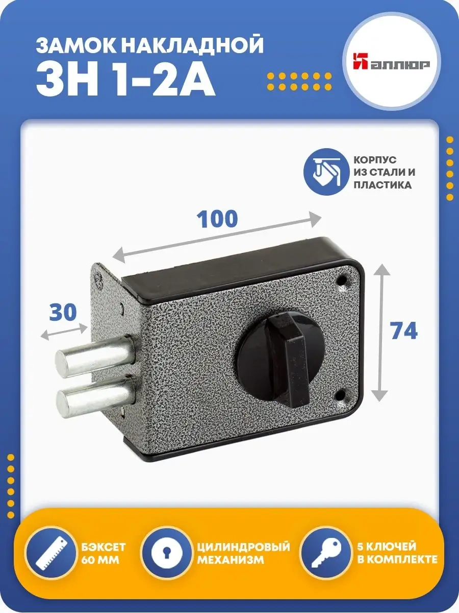 Allur Zamak Kapı Kapağı İçin 1-2a Kilit 23751220 Yatay