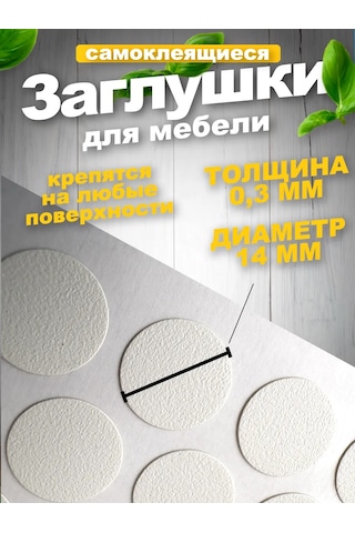 Vse Dla Vas Kendinden Yapışkanlı Mobilya Koruyucuları Seti 82 Adet 211569356 Beyaz Pırlanta