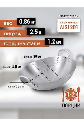 Gethof Paslanmaz Çelikten Yapılmış 30 Cm Çift Saplı Wok Tavası. 356742713 Gri