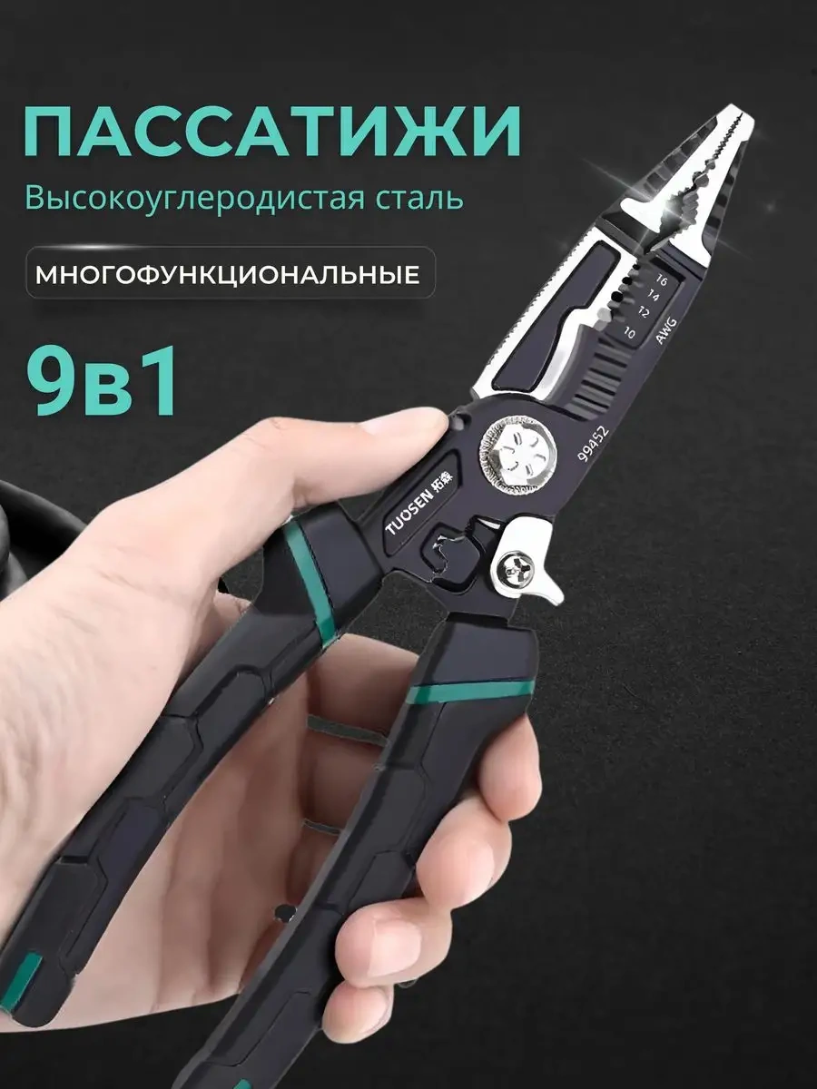 Tuosen Çok Fonksiyonlu Pense Ve Kargaburunluk 172035072