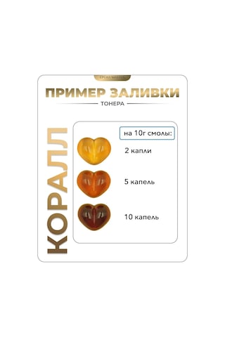 Epoxymaster Epoksi Reçine İçin Şeffaf Toner 141623047