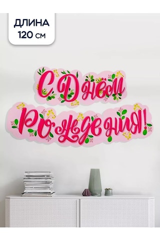 Riota Doğum Günü Işıklı Kağıdı Pembe 120 Cm 175765599 Ampfi Olmayan