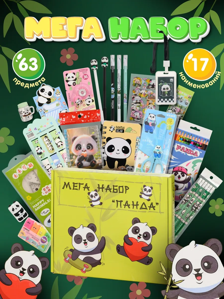 Kitso Panda Kutu Hediye Ofis Seti 279300397
