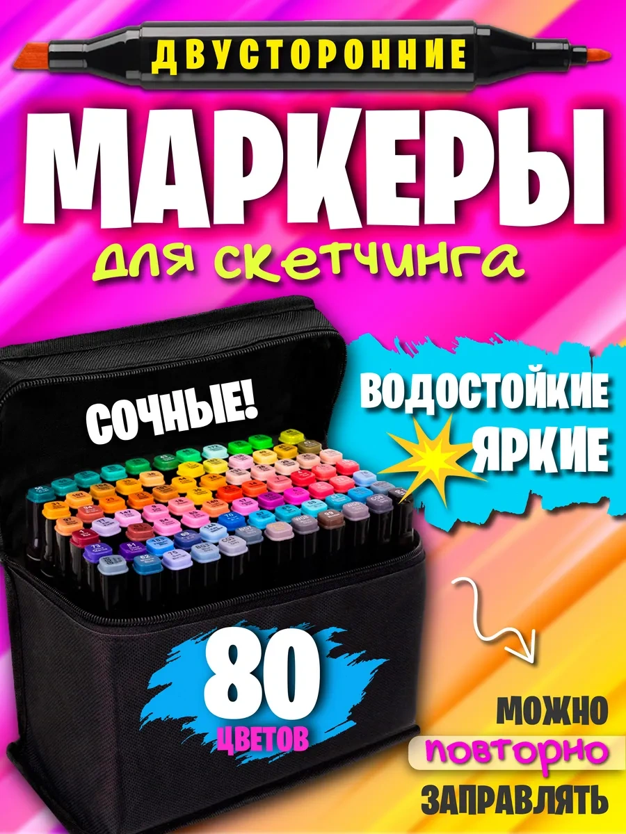 Markery Dla Sketcinga H&s 80 Parçalı Eskiz İçin İşaretleyici Seti 40528347