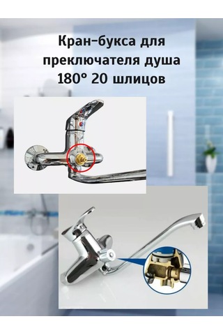 Frap Duş Anahtar Değiştirici İçin Kolvan, 20 Diş 169929565 Diğer