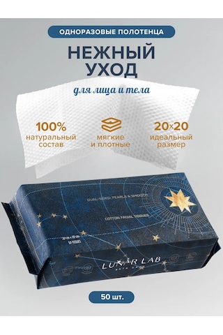 Lunar Lab Tek Kullanımlık Pamuklu Yüz Havlusu 50 Ad 395778194