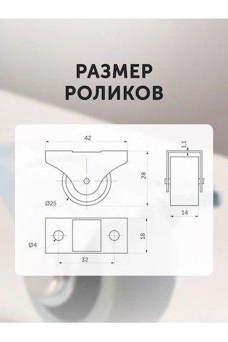 Aksmebel Dolap İçin 25 Mm Tekerlekli Raylar, 8 Adet Kapılar, Kauçuk Kaplamalı. 306162695 Gri