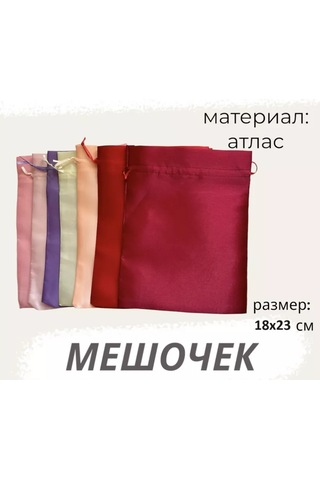 Net Brenda Kırmızı Saten Hediye Kumaş Saklama Çantası 18x23 Cm 230186609 Kırmızı