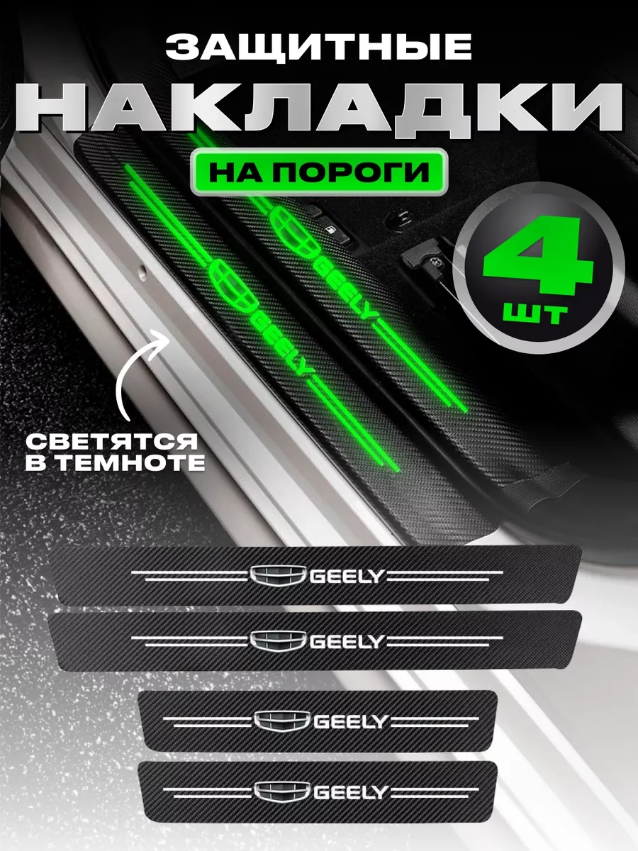 Power Resulting Geely İçin Işıklı Stepne Aydınlatma Ve Ön Panjur Şeritleri 177765422