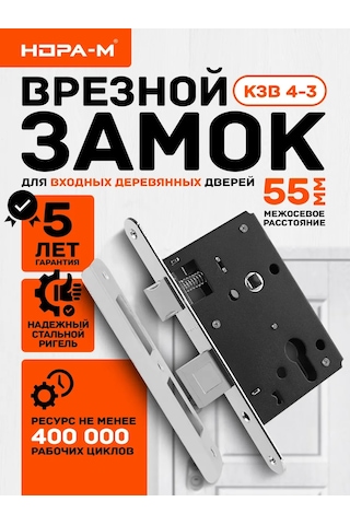 Nora-m Giriş Ve İç Kapılar İçin Gömme Kapı Kilidi 4-3 Nor-m 143609745 Zirveli