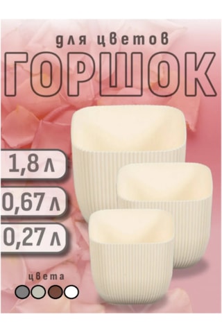 Komvi Home Çiçekler İçin Masaüstü Saksı Seti 305542647