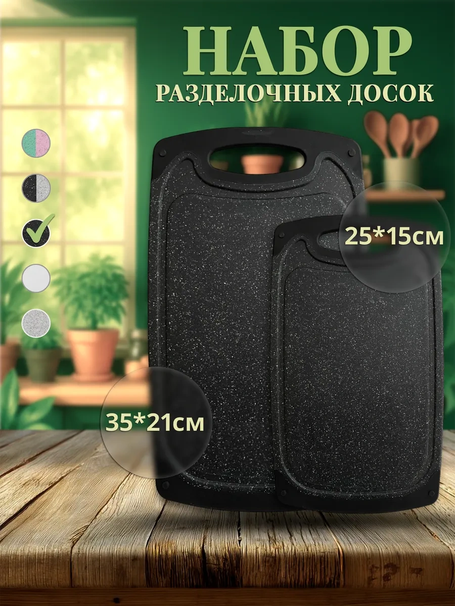 Kıtcon Shop 2'li Kesme Tahtası Seti 170523996 Siyah