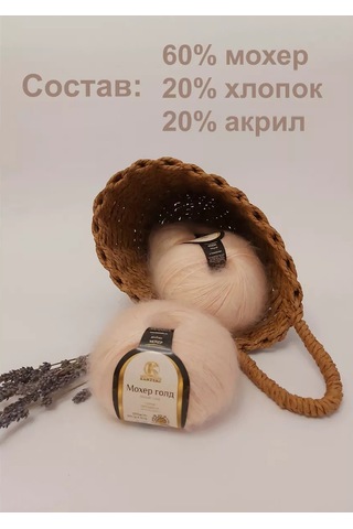 Kamteks Mohair Örgü İpliği 198327049