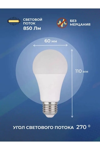 Uniel Alçak Voltajlı Led Ampul 273417041