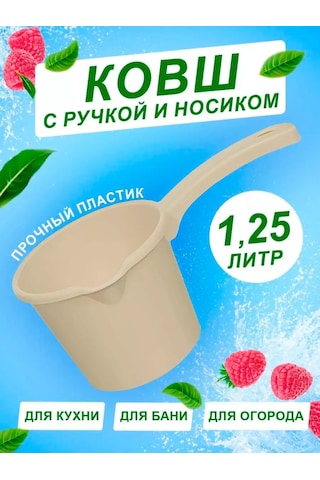 Elfplast 1,25 Litre Plastik Saplı Mutfak Kovası 180418713 Bej