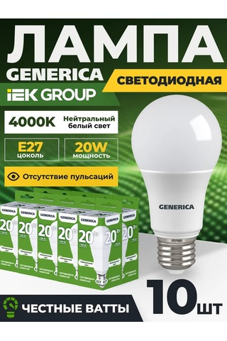 Generica Led Ampuller E27 20w 4000k Beyaz Işık 10 Adet 439559313