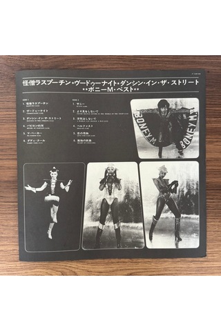 Boney M. Best - Rasputin, Voodoonight, Dancing In The Streets
